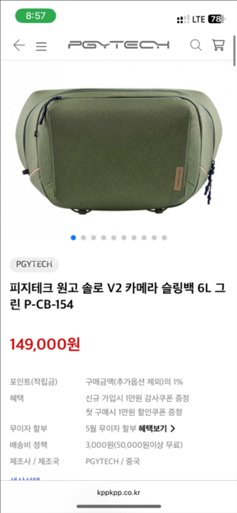 피지테크 원고 솔로 V2 카메라 슬링백 6L 그린 P---0