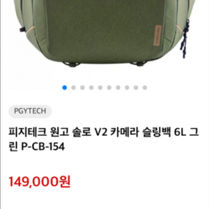 피지테크 원고 솔로 V2 카메라 슬링백 6L 그린 P-