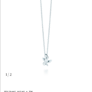 티파니앤코 실버 올리브리프 목걸이