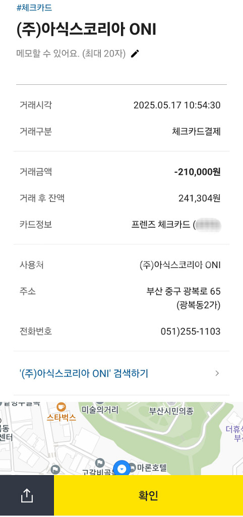 오니츠카타이거 메리제인 실버크림 240mm--0