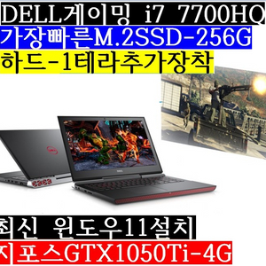 게이밍/i7 7700HQ/램16G/SSD256/하드1테