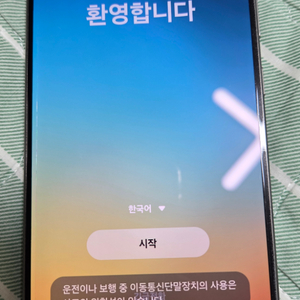 갤럭시 s24 울트라 256 자급제