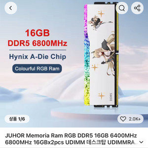 juhor DDR5 6800 16*2 팝니다