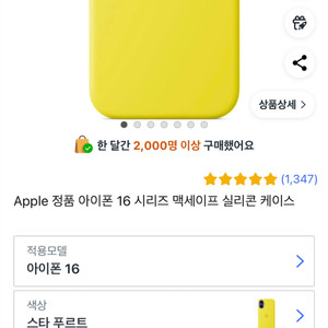 아이폰 16 애플 정품 맥세이프 케이스