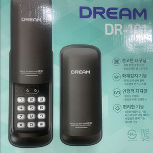 도어락