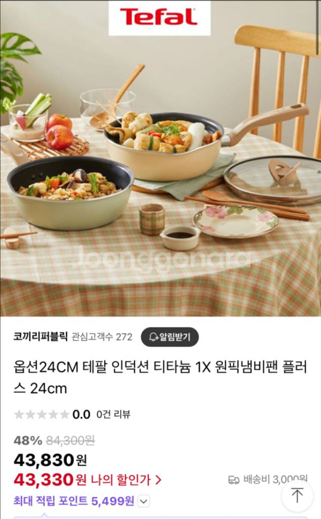 테팔 원픽팬 새상품--1