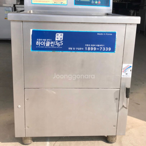 초음파식기세척기(중형)