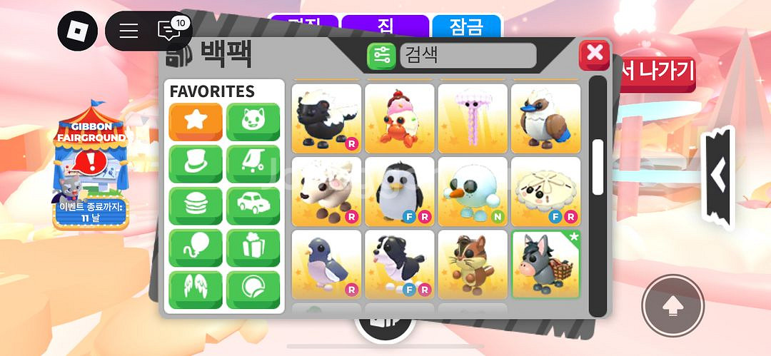 입양하세요 펫 팔어용--0