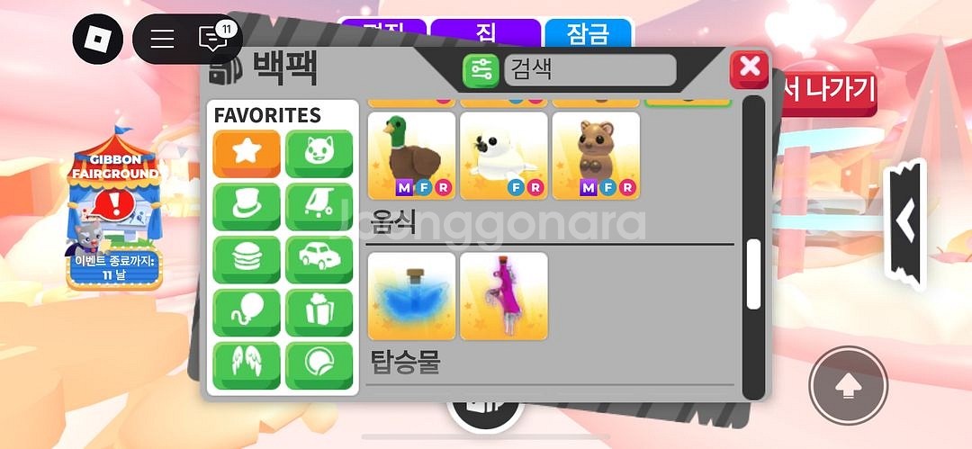 입양하세요 펫 팔어용--1