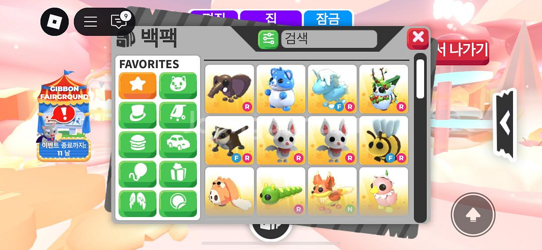 입양하세요 펫 팔어용--2