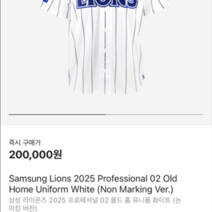 삼성라이온즈 25년 올드유니폼, 24년 홈 유니폼
