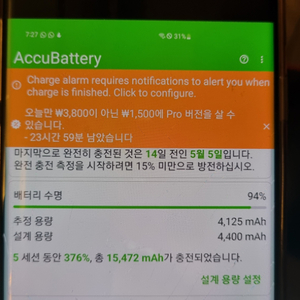갤럭시s10 5g 256g 파손폰 부품폰(배터리새제품)