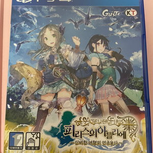 PS4 피리스의 아틀리에 택비포함