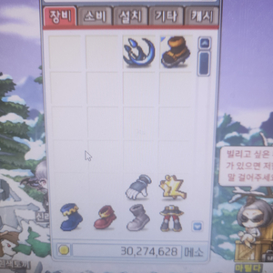 메이플랜드 메소 팔아요