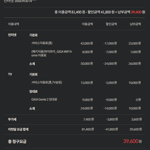 KT인터넷 500MB+TV 양도합니다