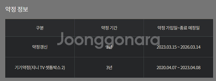KT인터넷 500MB+TV 양도합니다--2