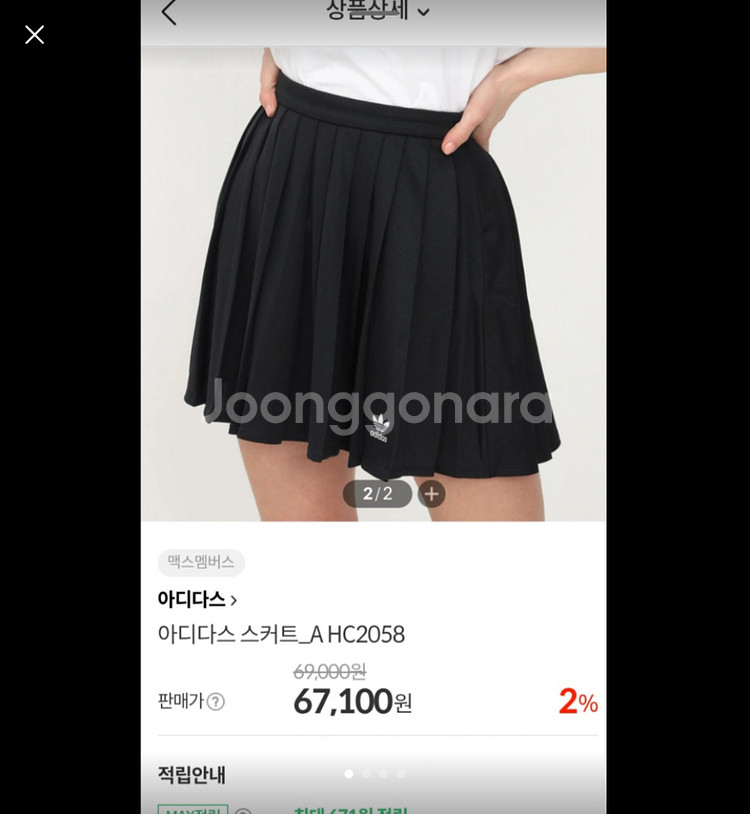 아디다스 테니스 스커트 HC2058 S 택만없는 새상품--0
