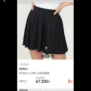 아디다스 테니스 스커트 HC2058 S 택만없는 새상품