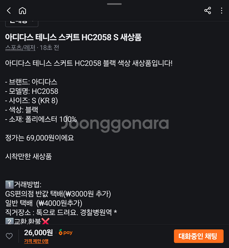 아디다스 테니스 스커트 HC2058 S 택만없는 새상품--4