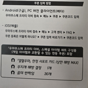 닌텐도 스위치 우마무스메 한돌석 코드