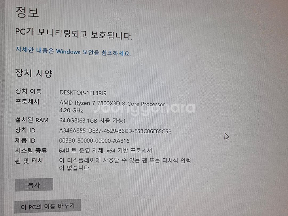 7800x3d 4080super 하이앤드 컴퓨터 팔아요--2