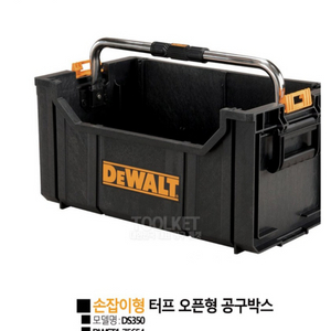 디월트 DS350 손잡이 공구박스