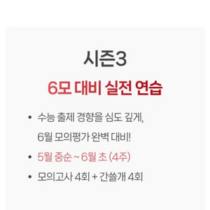 이감 시즌 3 팝니다