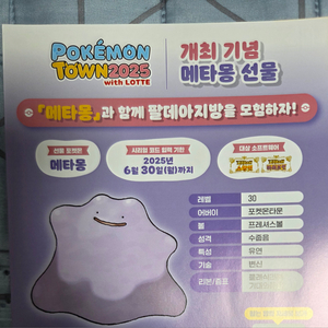 닌텐도 스위치 잠실 포켓몬 메타몽 코드 판매