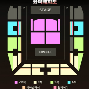 진격의 거인 오피셜 콘서트 명당 좌석들 최저가판매