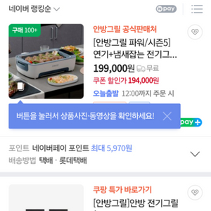안방 무연 전기그릴 AB901MF