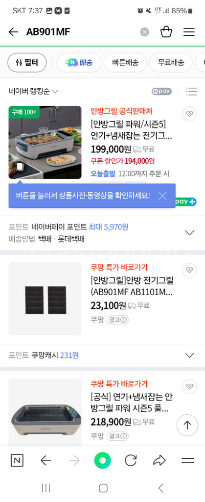 안방 무연 전기그릴 AB901MF--1