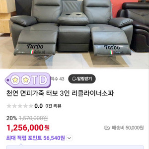 3인 리크라이너쇼파