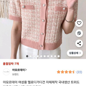(새상품)트위드 반팔 니트가디건(마지막 가격내림)