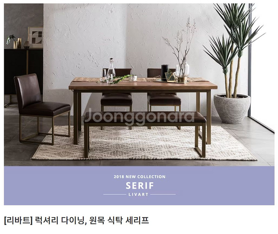 리바트 우드슬립 테이블 + 의자3개--0