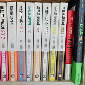 트렌드코리아 외 총10권