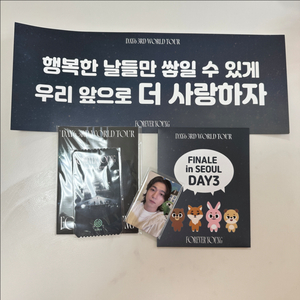 데이식스 첫막 입장키트