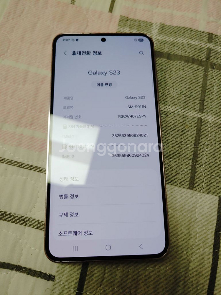 풀박 미사용 그냥 새폰 ㅡ 자급제 ㅡ S23 256기가--4