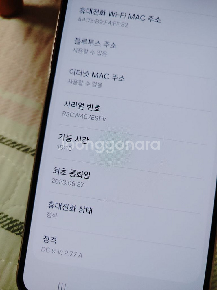 풀박 미사용 그냥 새폰 ㅡ 자급제 ㅡ S23 256기가--5