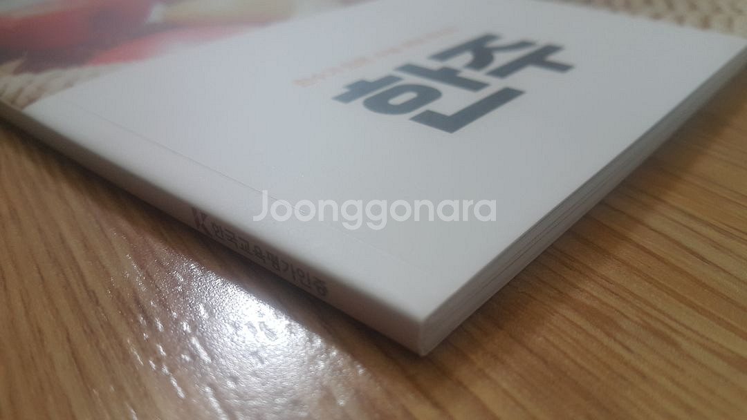 수능 한수 국어 한주 시즌4 08 OFF--3
