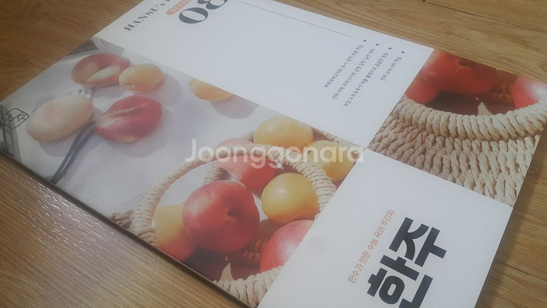 수능 한수 국어 한주 시즌4 08 OFF--7