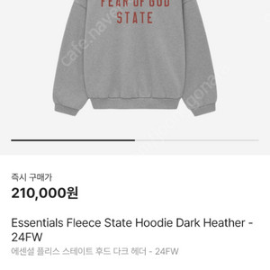 에센셜피어오브갓 xs사이즈