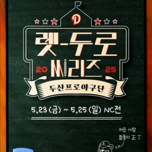 두산 NC 5.23(금) 중앙네이비 2좌석 정가양도