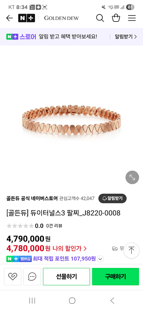 골든듀 듀이터널스3 팔찌 로즈골드--6