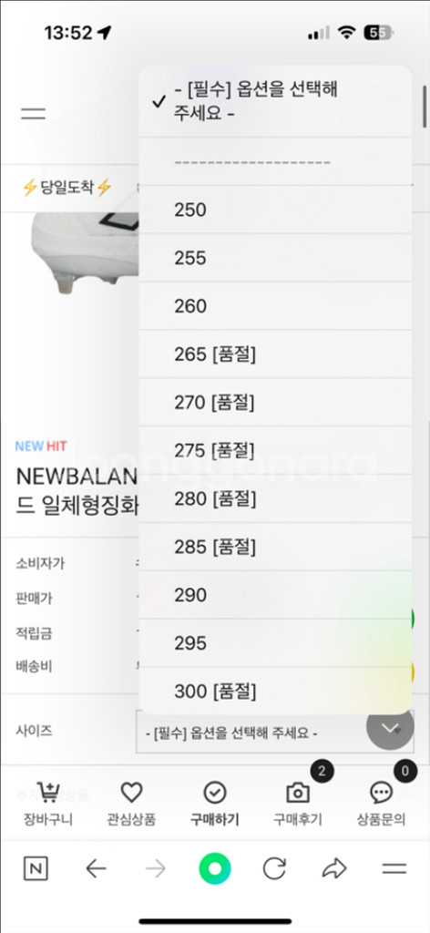 뉴발란스 징스파이크 야구화 (280mm, 새상품)--1