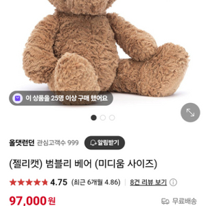 젤리캣범블리베어M(40)