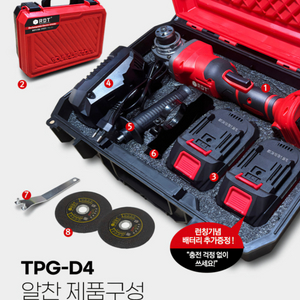 카스그라인더 RDT그라인더 충전그라인더 무선그라인더