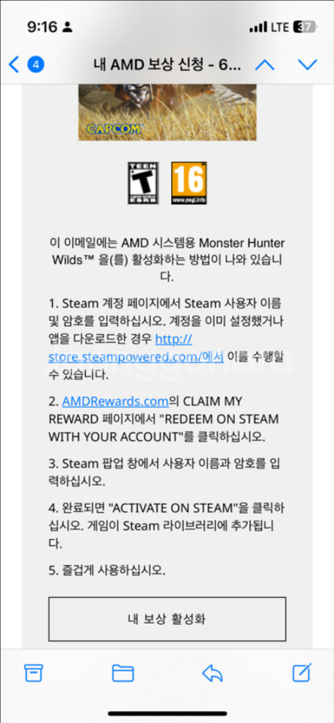 몬스터헌터 와일즈 스팀코드(대리등록해드림)--1