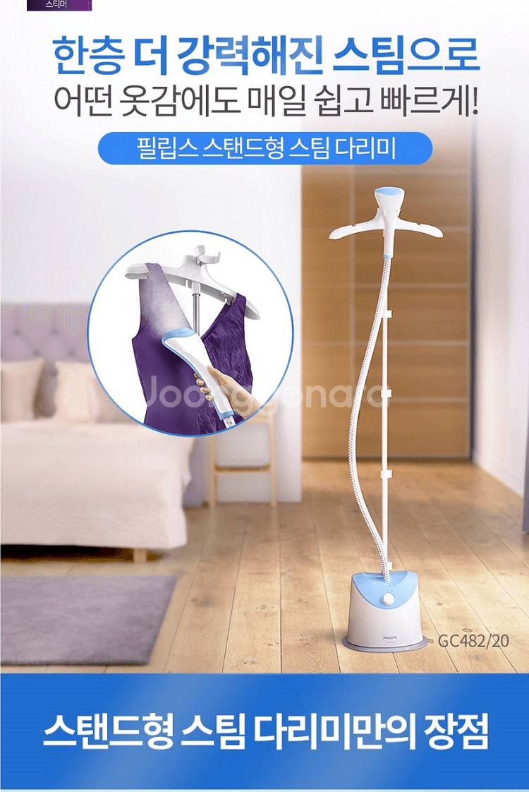 필립스 스팀다리미 필립스생활가전 GC482/20 화이--2