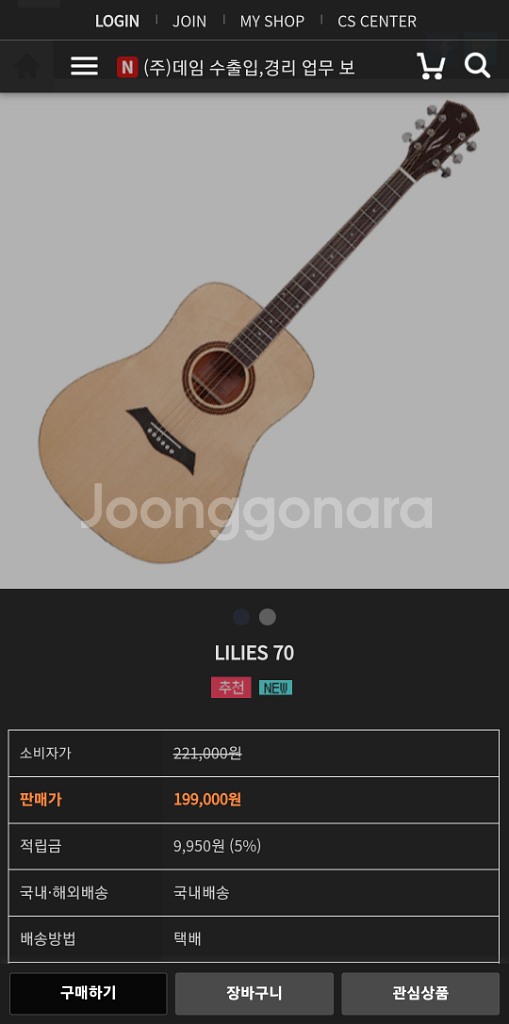 <네고 환영>데임 LILIES 70 기타입니다--2