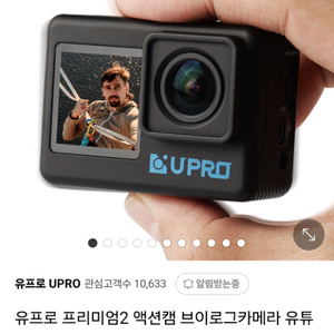 유프로 프리미엄2